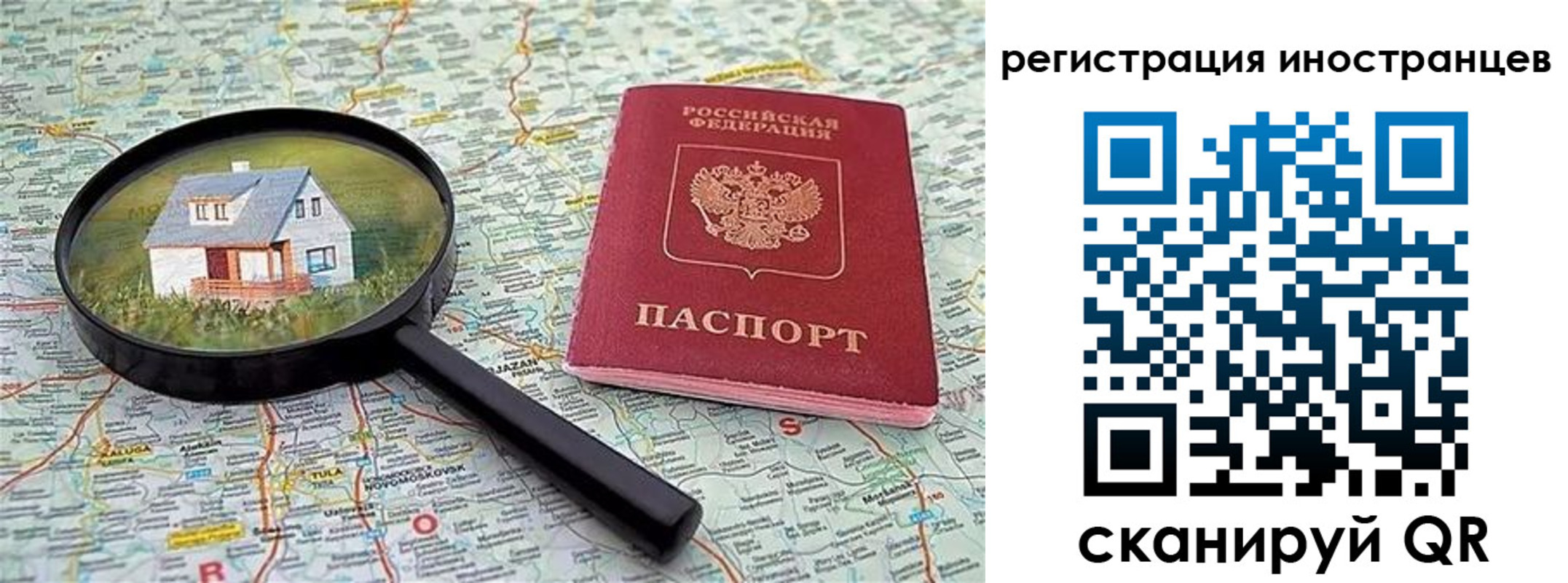 временная регистрация для всех в Киреевске